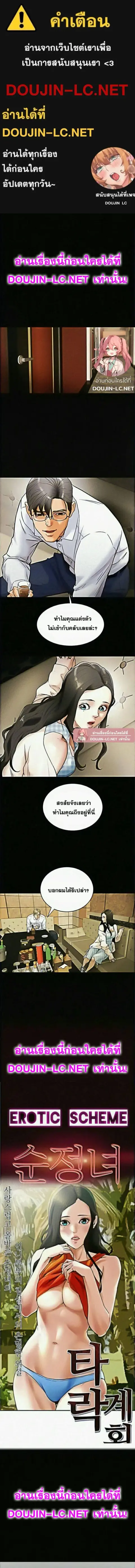 Erotic Scheme ตอนที่ 2 หน้า 1