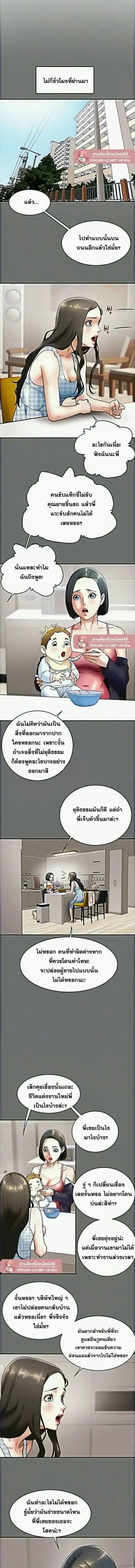 Erotic Scheme ตอนที่ 2 หน้า 2