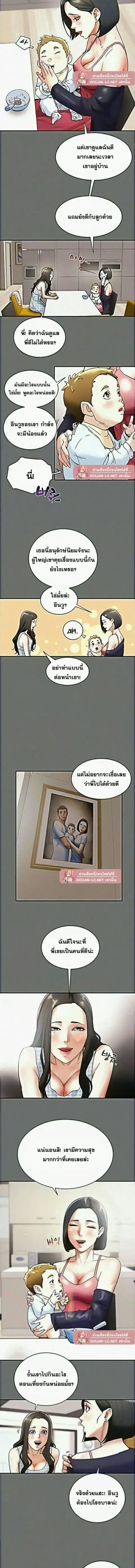 Erotic Scheme ตอนที่ 2 หน้า 3