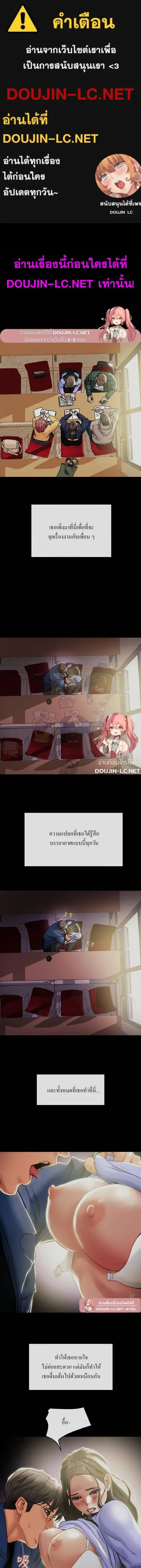 Erotic Scheme ตอนที่ 20 หน้า 1