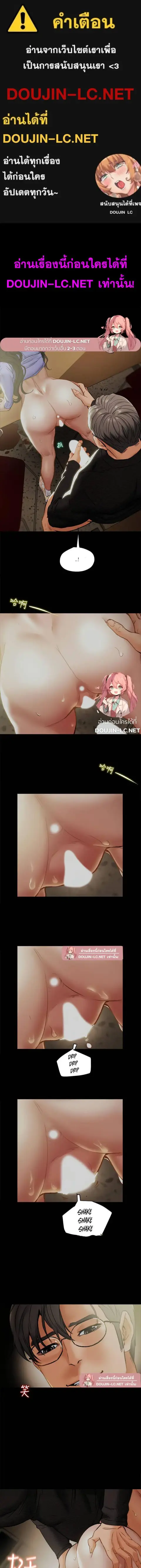 Erotic Scheme ตอนที่ 21 หน้า 1
