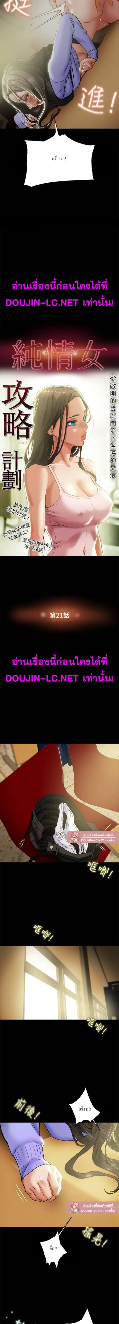 Erotic Scheme ตอนที่ 21 หน้า 2