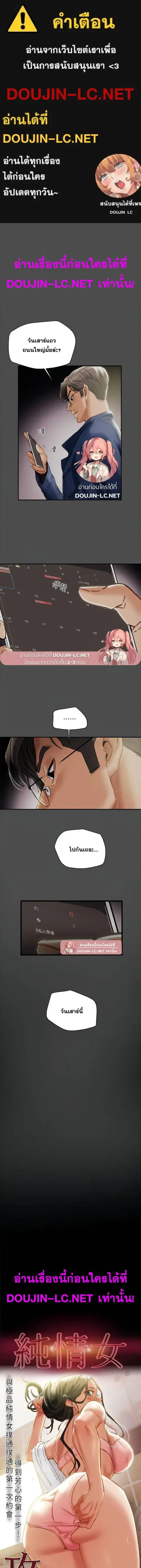 Erotic Scheme ตอนที่ 22 หน้า 1