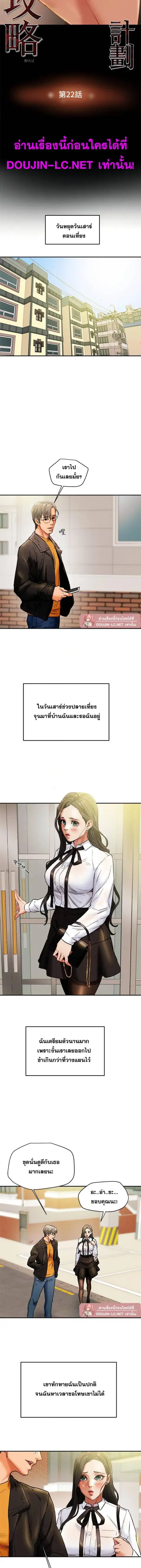 Erotic Scheme ตอนที่ 22 หน้า 2