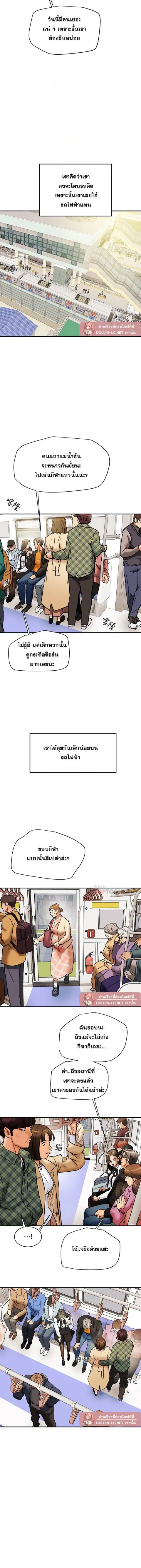 Erotic Scheme ตอนที่ 22 หน้า 3
