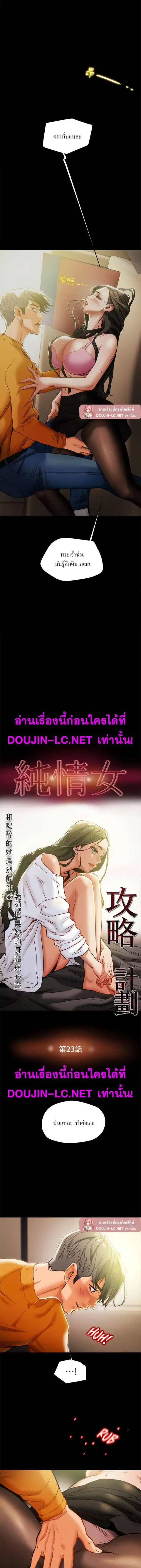 Erotic Scheme ตอนที่ 23 หน้า 2