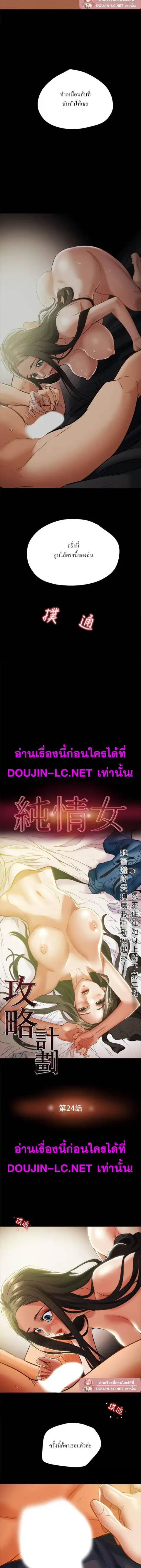 Erotic Scheme ตอนที่ 24 หน้า 2