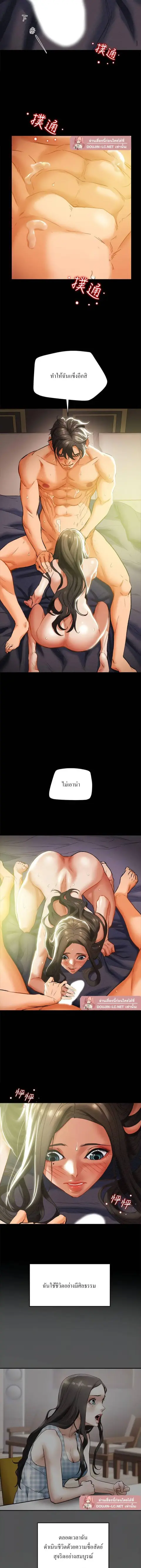 Erotic Scheme ตอนที่ 24 หน้า 3