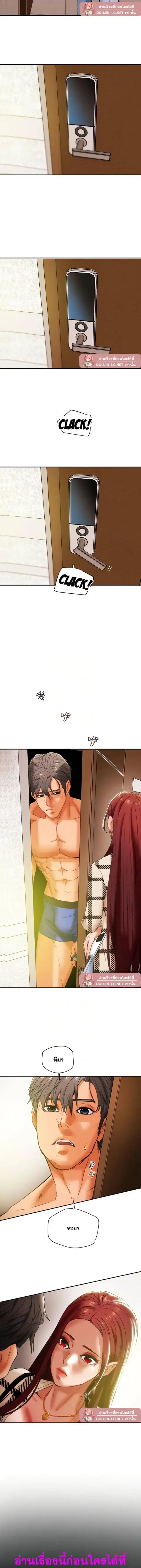 Erotic Scheme ตอนที่ 25 หน้า 3