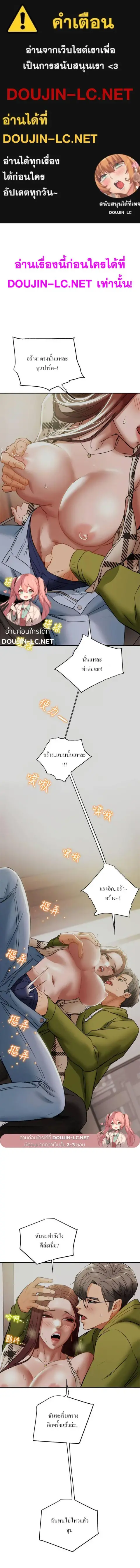 Erotic Scheme ตอนที่ 26 หน้า 1