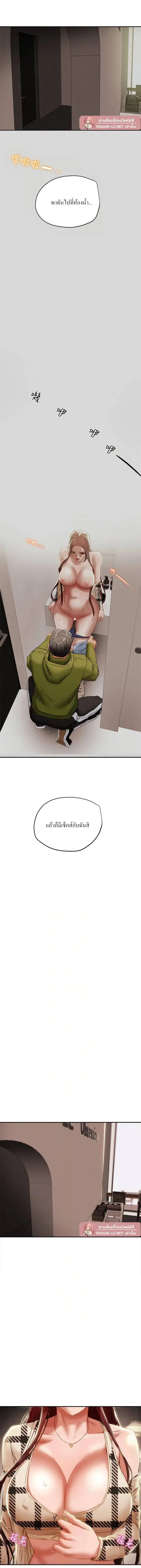 Erotic Scheme ตอนที่ 26 หน้า 2