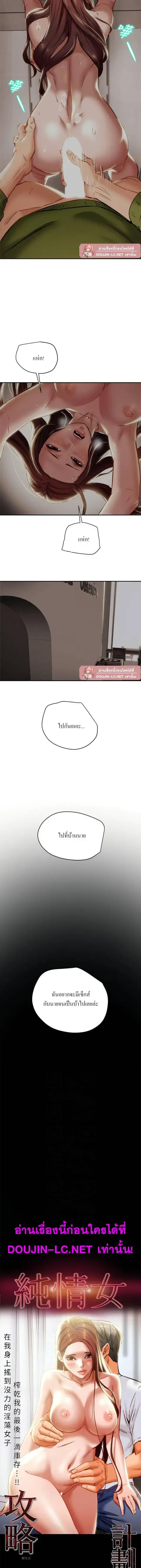 Erotic Scheme ตอนที่ 27 หน้า 2