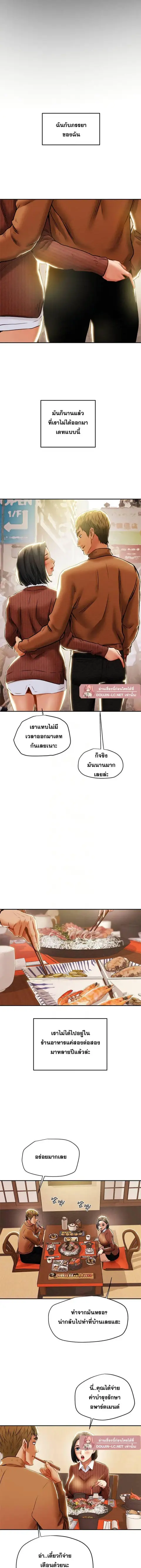 Erotic Scheme ตอนที่ 28 หน้า 2