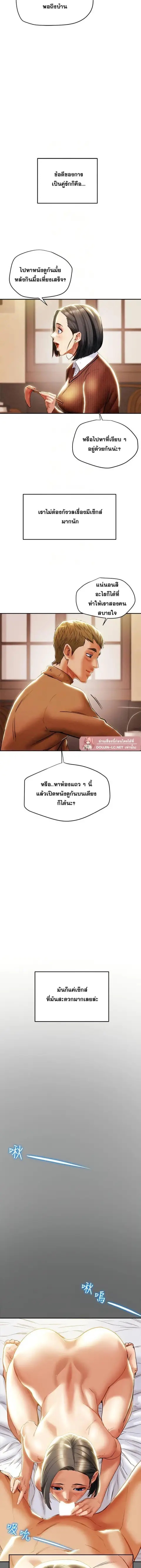 Erotic Scheme ตอนที่ 28 หน้า 3