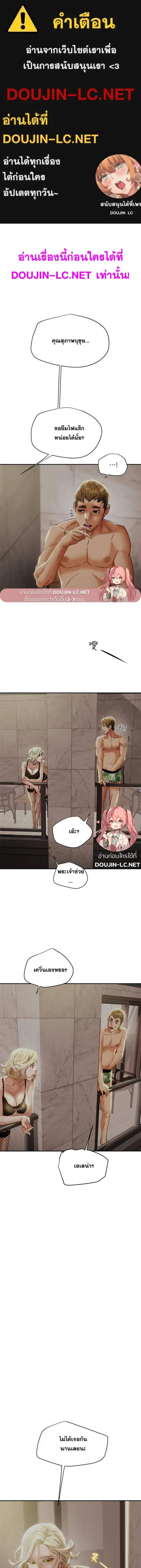Erotic Scheme ตอนที่ 29 หน้า 1