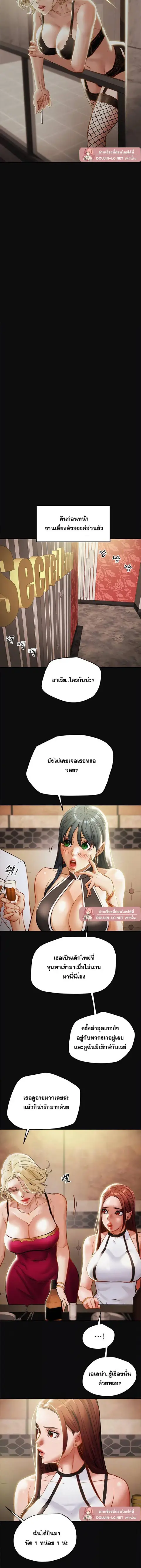 Erotic Scheme ตอนที่ 29 หน้า 2
