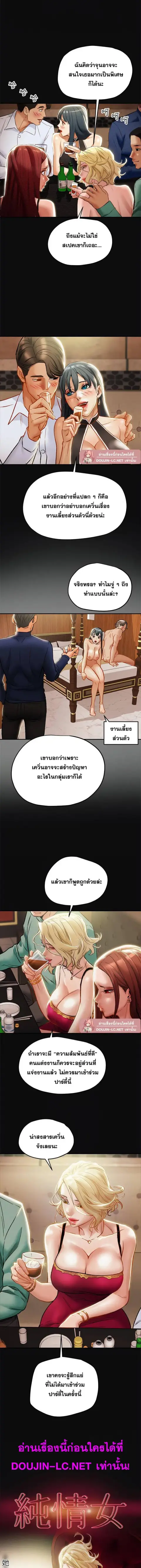 Erotic Scheme ตอนที่ 29 หน้า 3