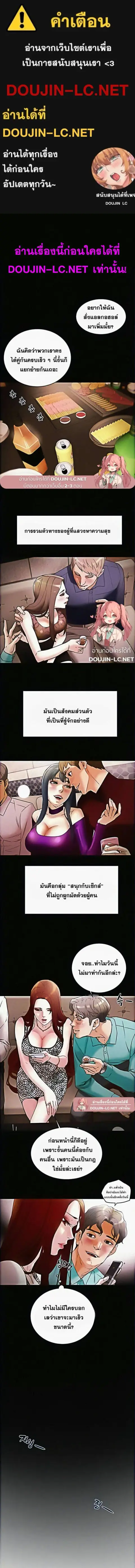 Erotic Scheme ตอนที่ 3 หน้า 1
