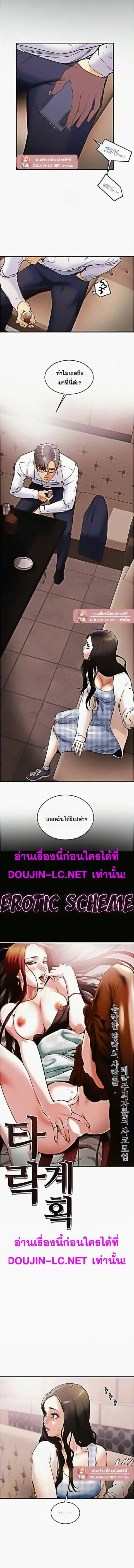 Erotic Scheme ตอนที่ 3 หน้า 2
