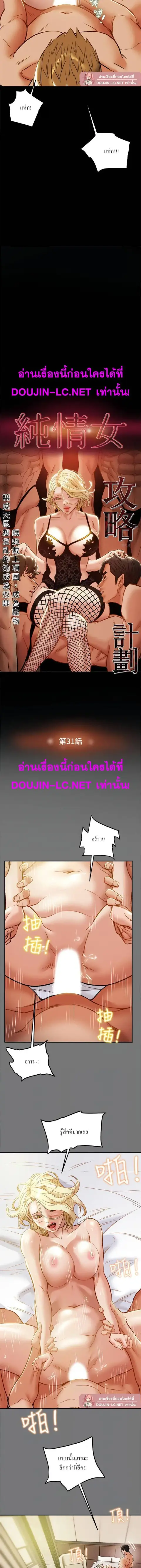 Erotic Scheme ตอนที่ 31 หน้า 2