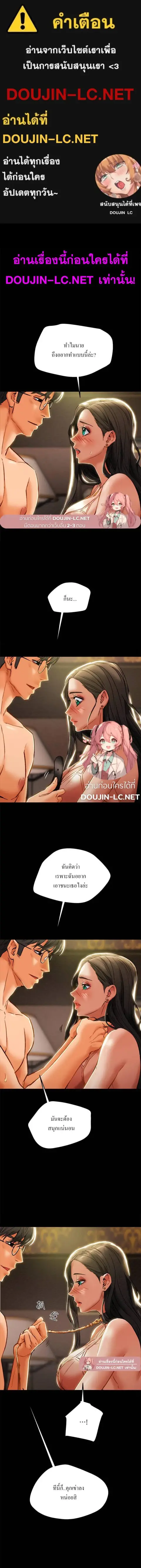 Erotic Scheme ตอนที่ 32 หน้า 1