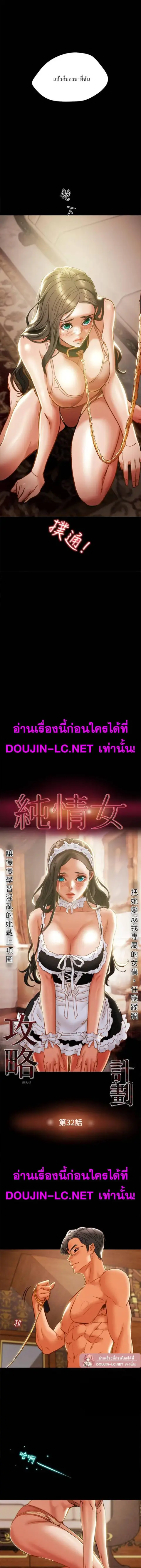 Erotic Scheme ตอนที่ 32 หน้า 2