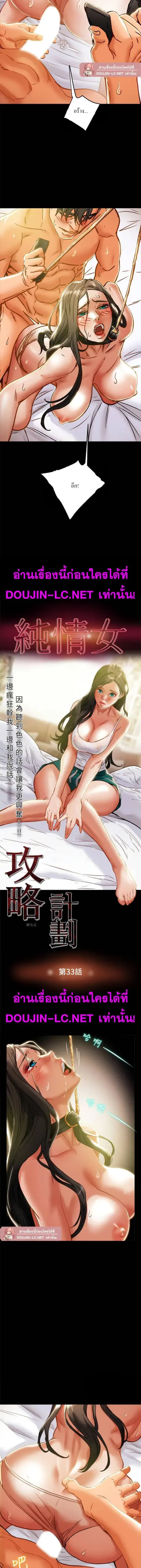 Erotic Scheme ตอนที่ 33 หน้า 2