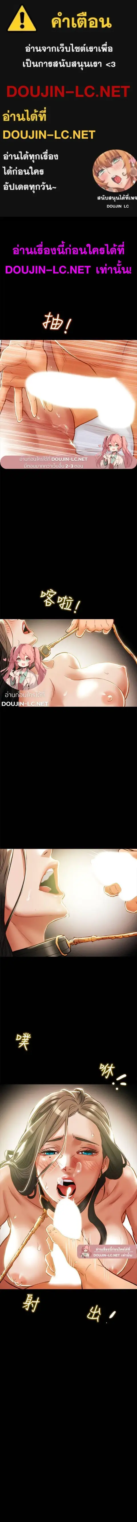 Erotic Scheme ตอนที่ 34 หน้า 1