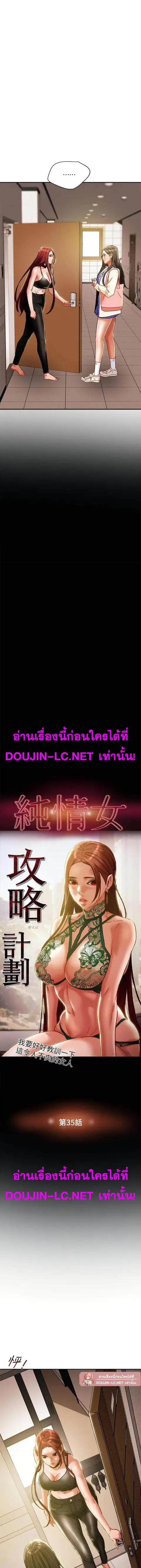 Erotic Scheme ตอนที่ 35 หน้า 2