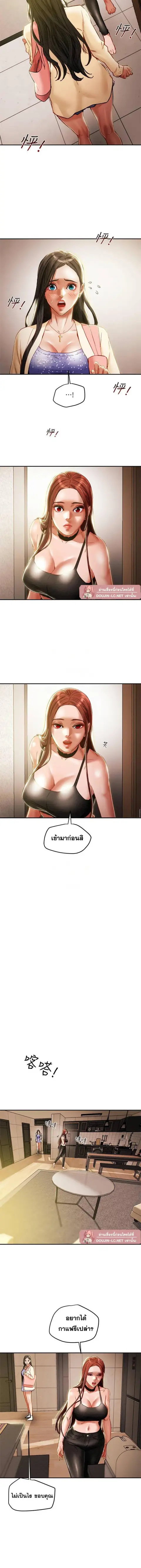 Erotic Scheme ตอนที่ 35 หน้า 3