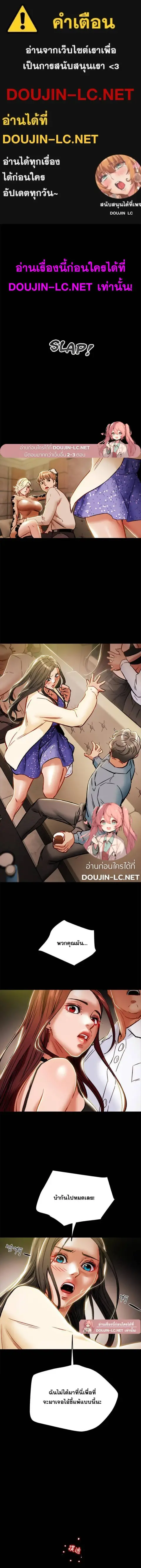 Erotic Scheme ตอนที่ 36 หน้า 1