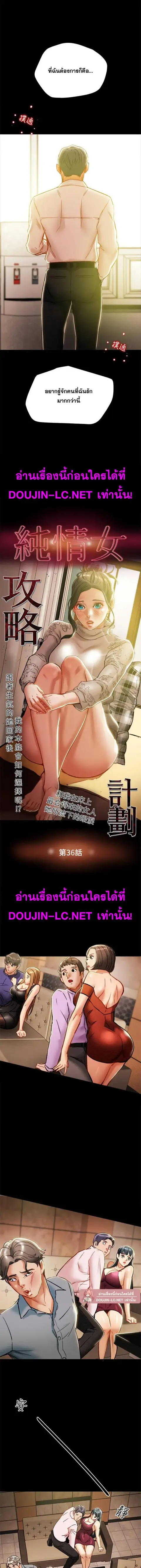 Erotic Scheme ตอนที่ 36 หน้า 2