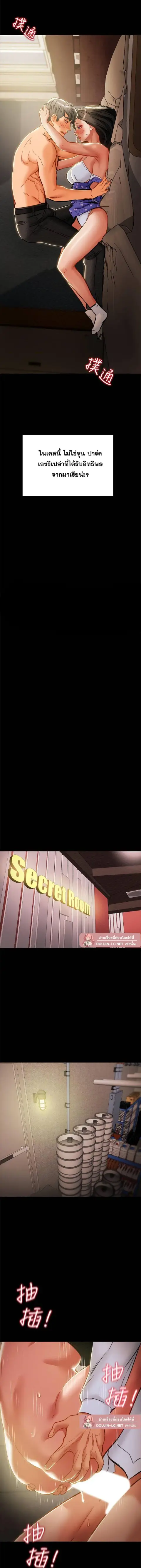 Erotic Scheme ตอนที่ 37 หน้า 2