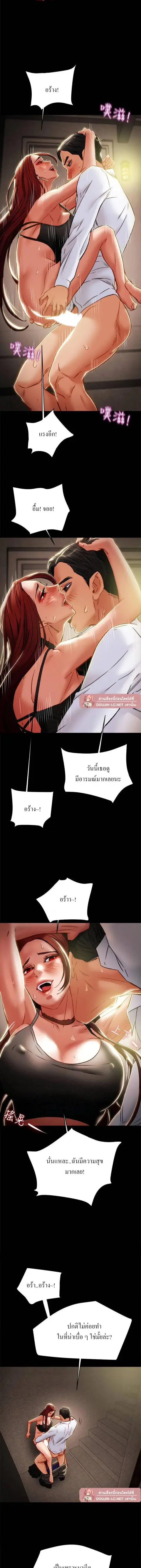 Erotic Scheme ตอนที่ 37 หน้า 3