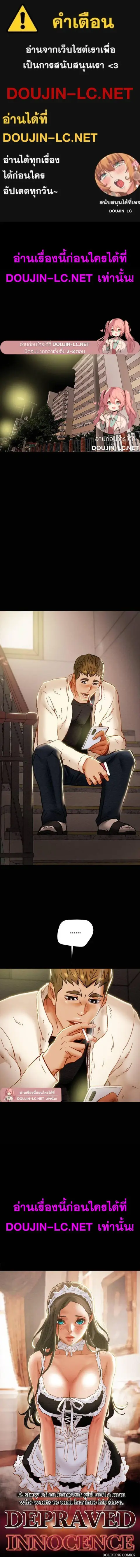 Erotic Scheme ตอนที่ 38 หน้า 1