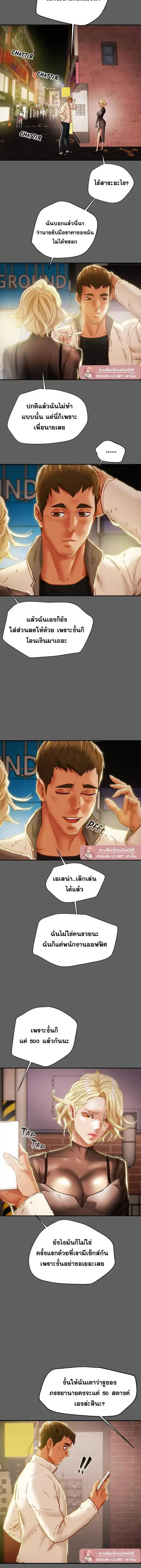 Erotic Scheme ตอนที่ 38 หน้า 3