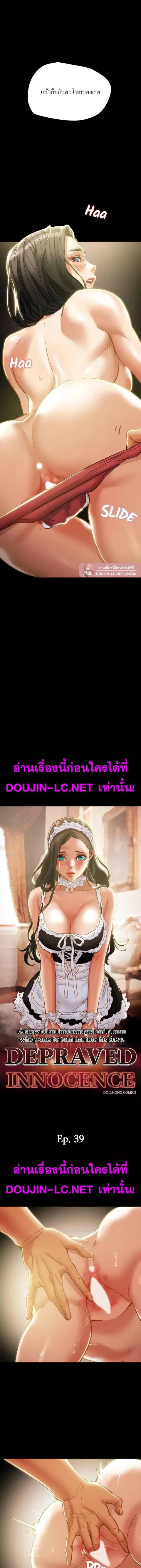 Erotic Scheme ตอนที่ 39 หน้า 2