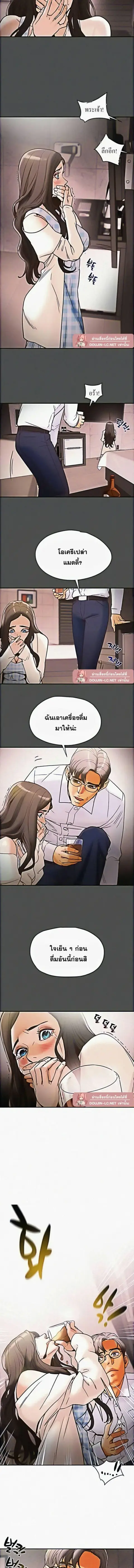 Erotic Scheme ตอนที่ 4 หน้า 2