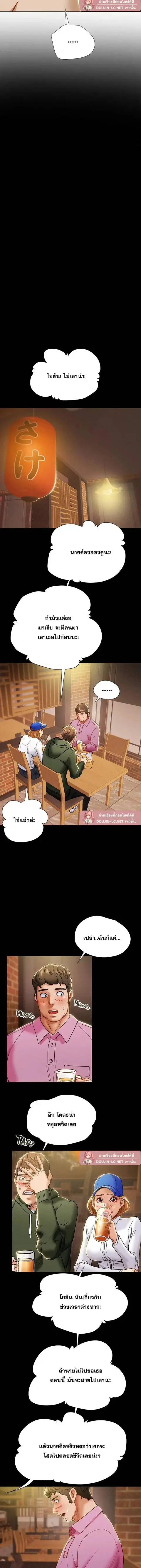 Erotic Scheme ตอนที่ 40 หน้า 2