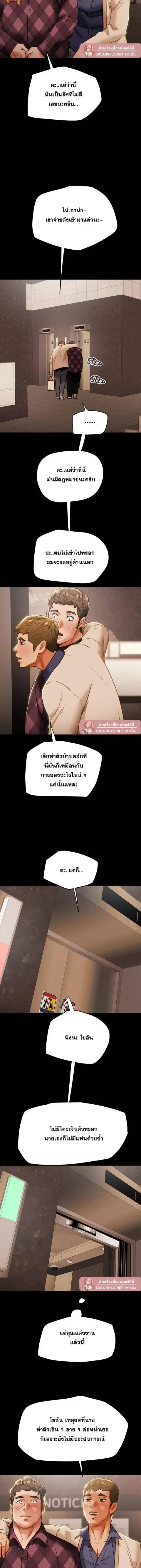 Erotic Scheme ตอนที่ 41 หน้า 3