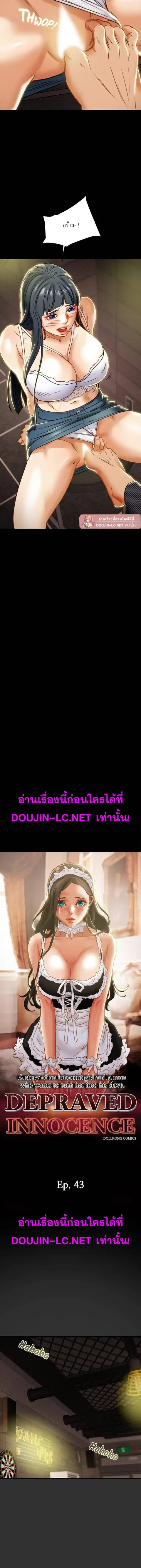 Erotic Scheme ตอนที่ 43 หน้า 2