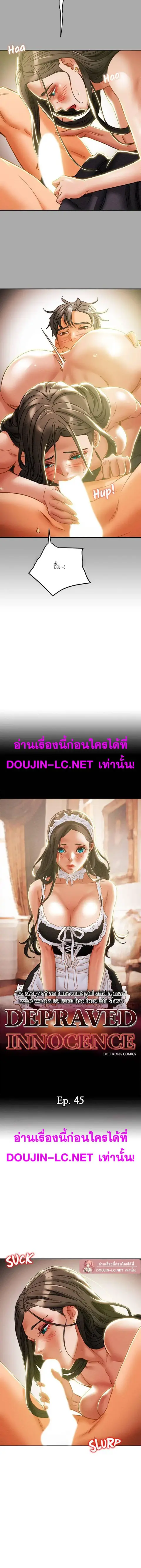 Erotic Scheme ตอนที่ 45 หน้า 2