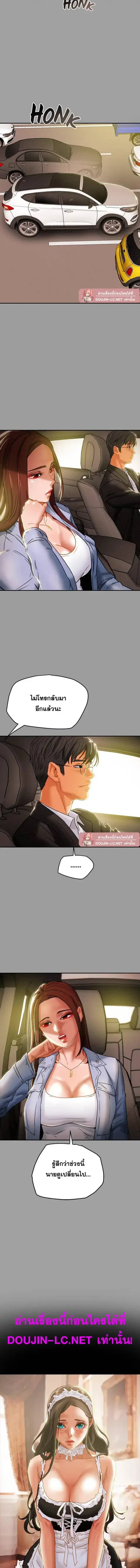 Erotic Scheme ตอนที่ 46 หน้า 2