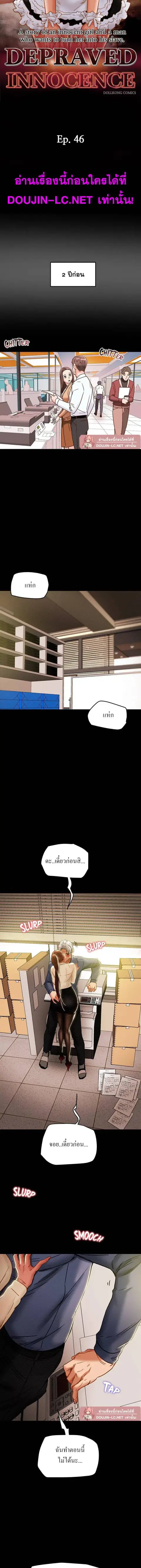Erotic Scheme ตอนที่ 46 หน้า 3