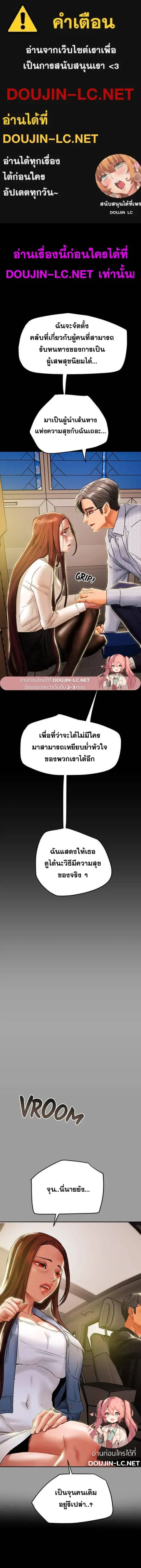Erotic Scheme ตอนที่ 47 หน้า 1