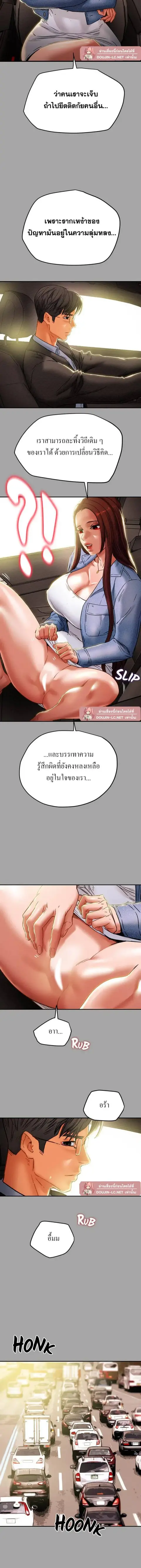 Erotic Scheme ตอนที่ 47 หน้า 3