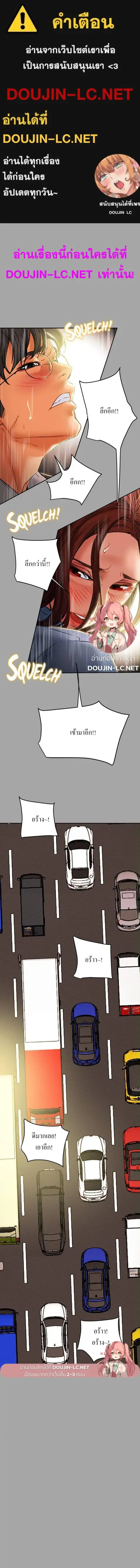 Erotic Scheme ตอนที่ 48 หน้า 1