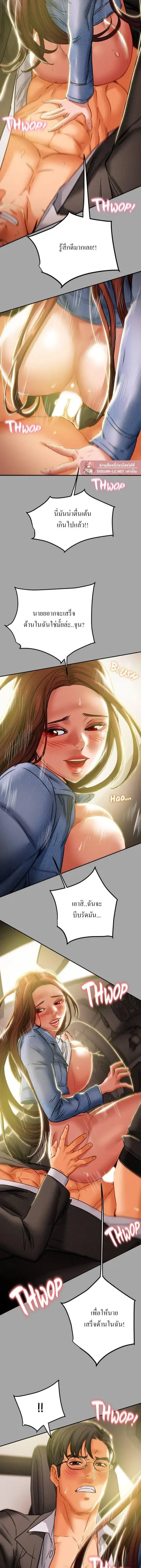Erotic Scheme ตอนที่ 48 หน้า 3