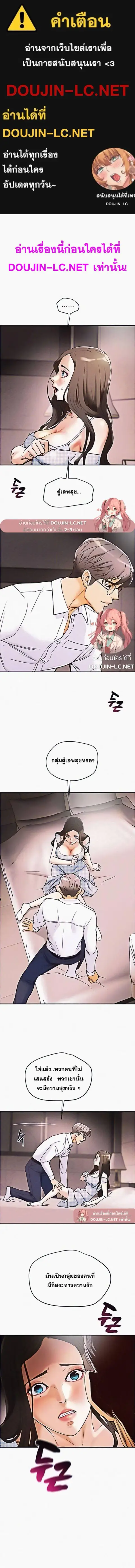 Erotic Scheme ตอนที่ 5 หน้า 1