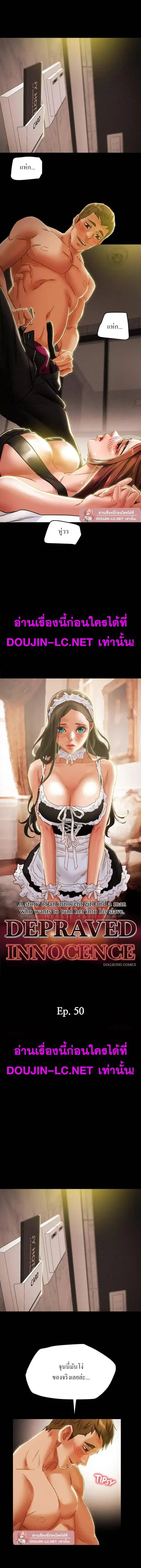 Erotic Scheme ตอนที่ 50 หน้า 2